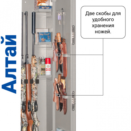 Сейф оружейный GunSafe Алтай Серый
